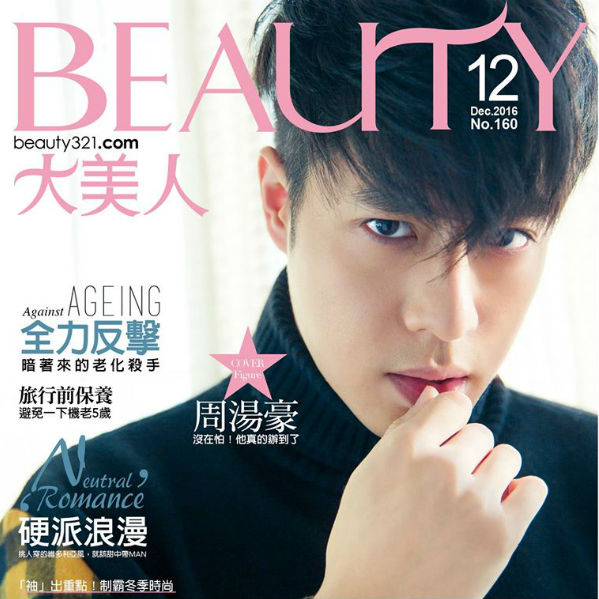 大美人 - 避免一下機老五歲 旅遊行前保養